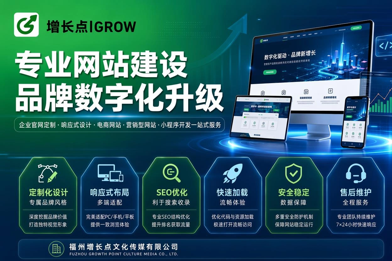 龙岩网站